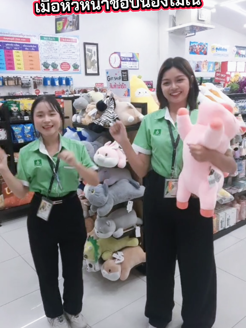 @ศูนย์นักเรียนศรีราชา