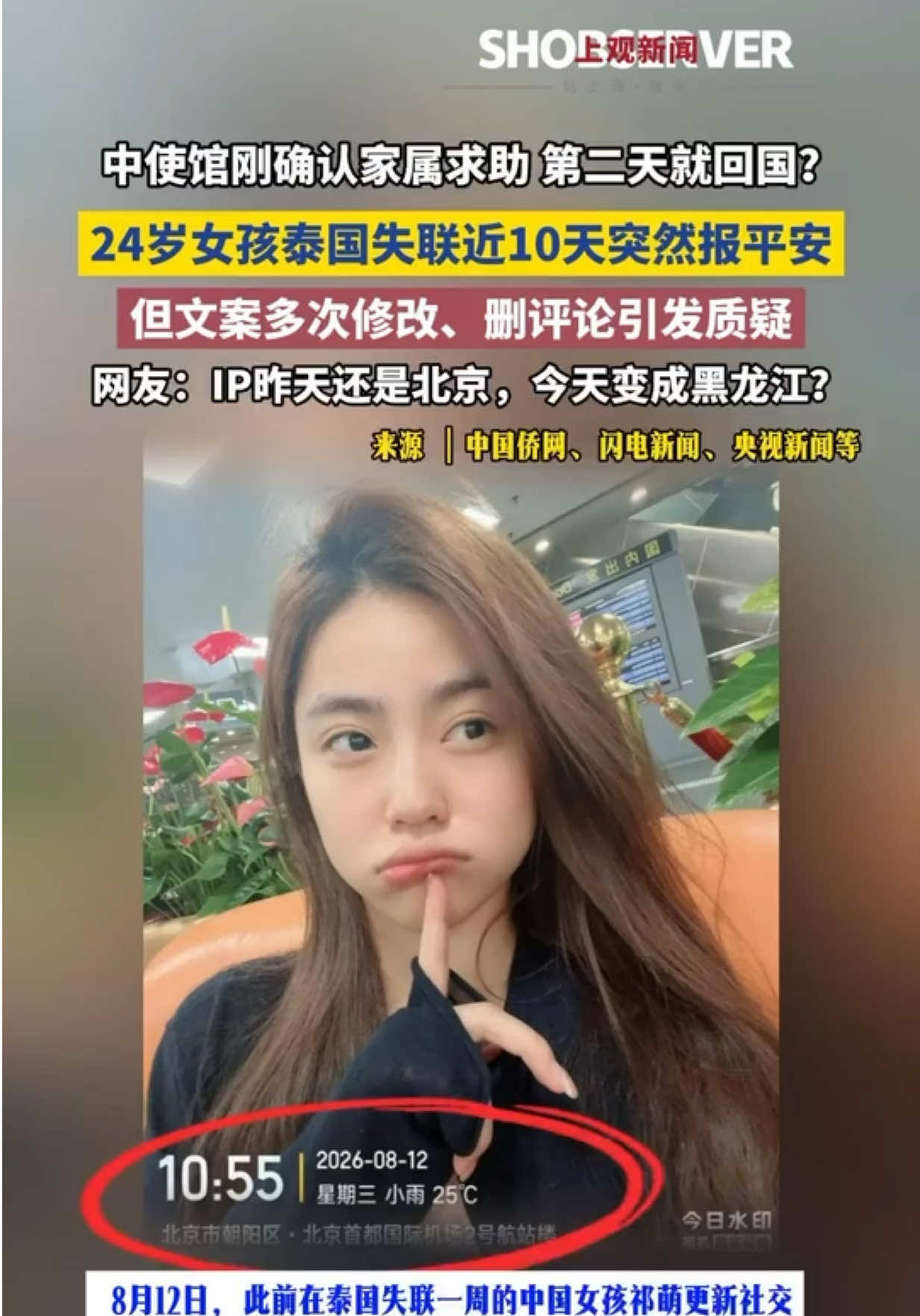 @天天国际反诈【东南亚新闻】