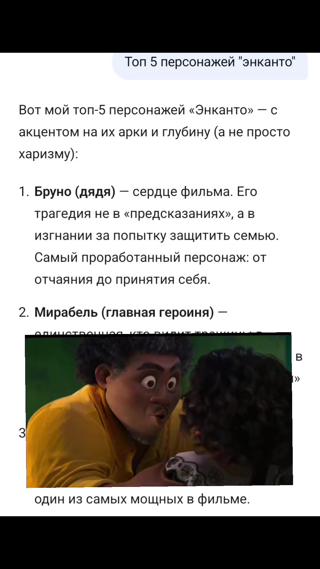 @Кирюха Шрек 2✅