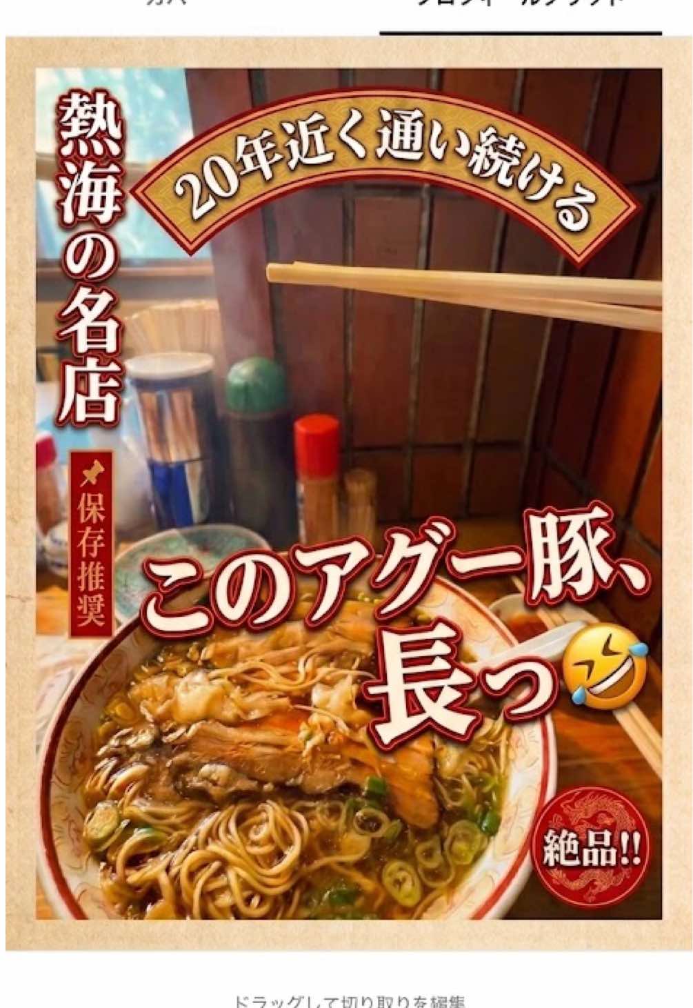 @まこっちグルメの旨いの理由