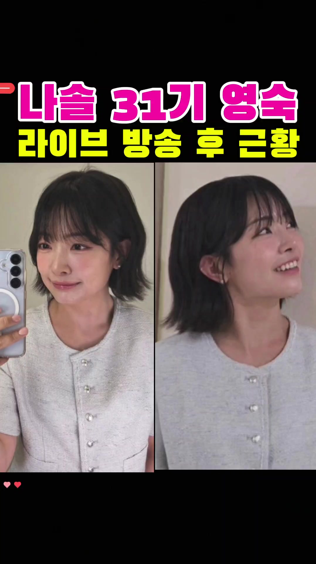 @나는솔로전문채널