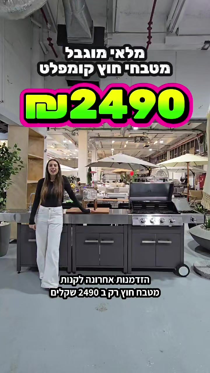 @חלל חיצון גרילים