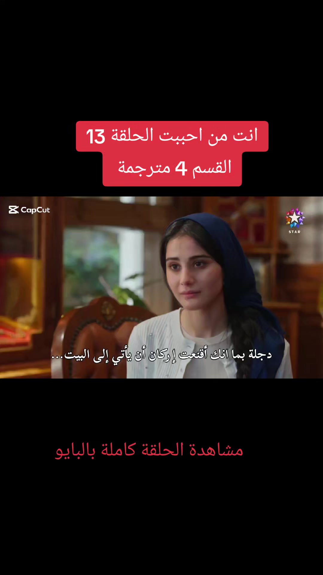 @انت من احببت