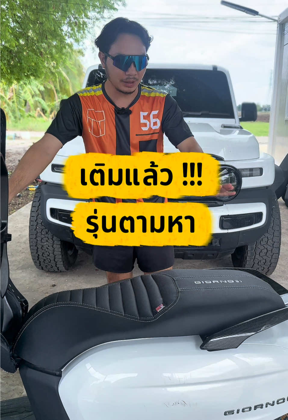 @พี่สแน็คขายเบาะ (22K)