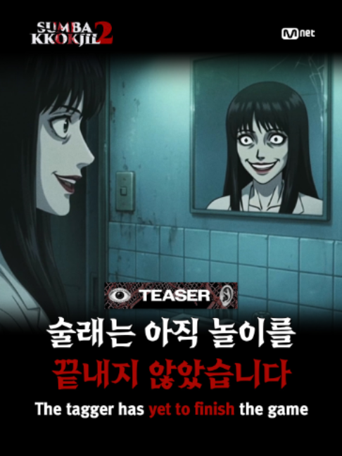 @mnet_tiktok_official