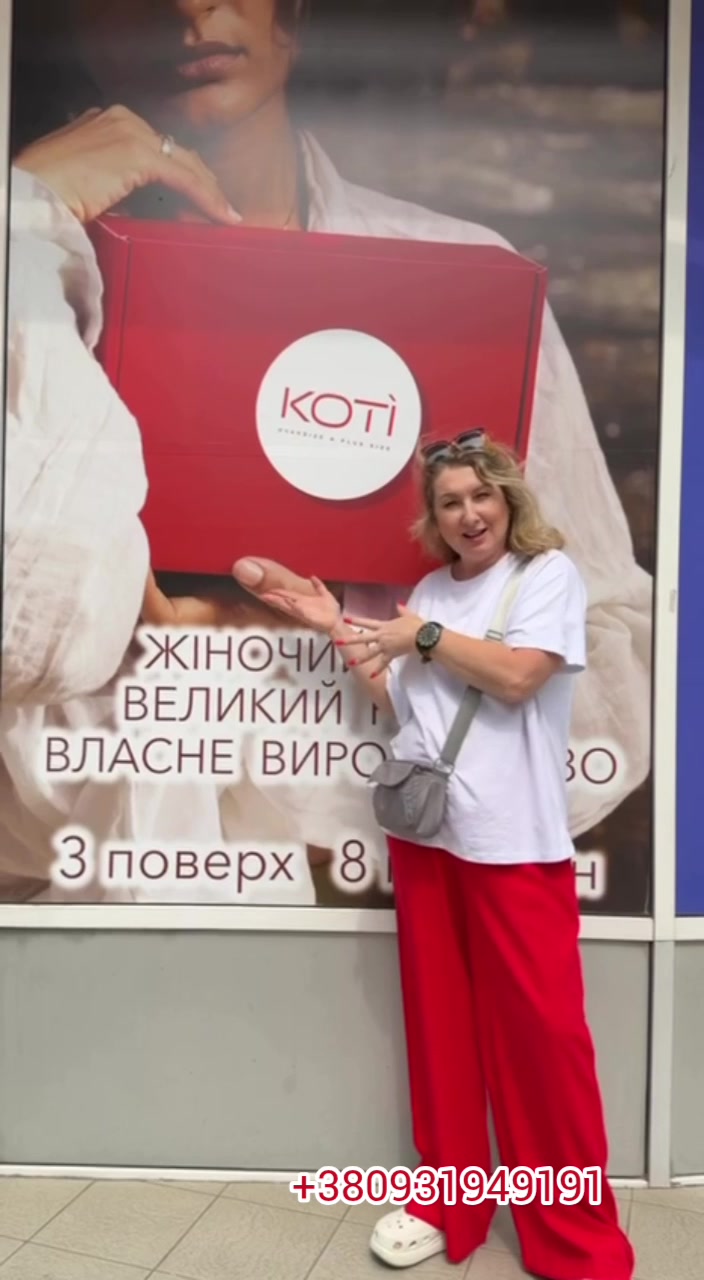 @Валентина | KOTI brand