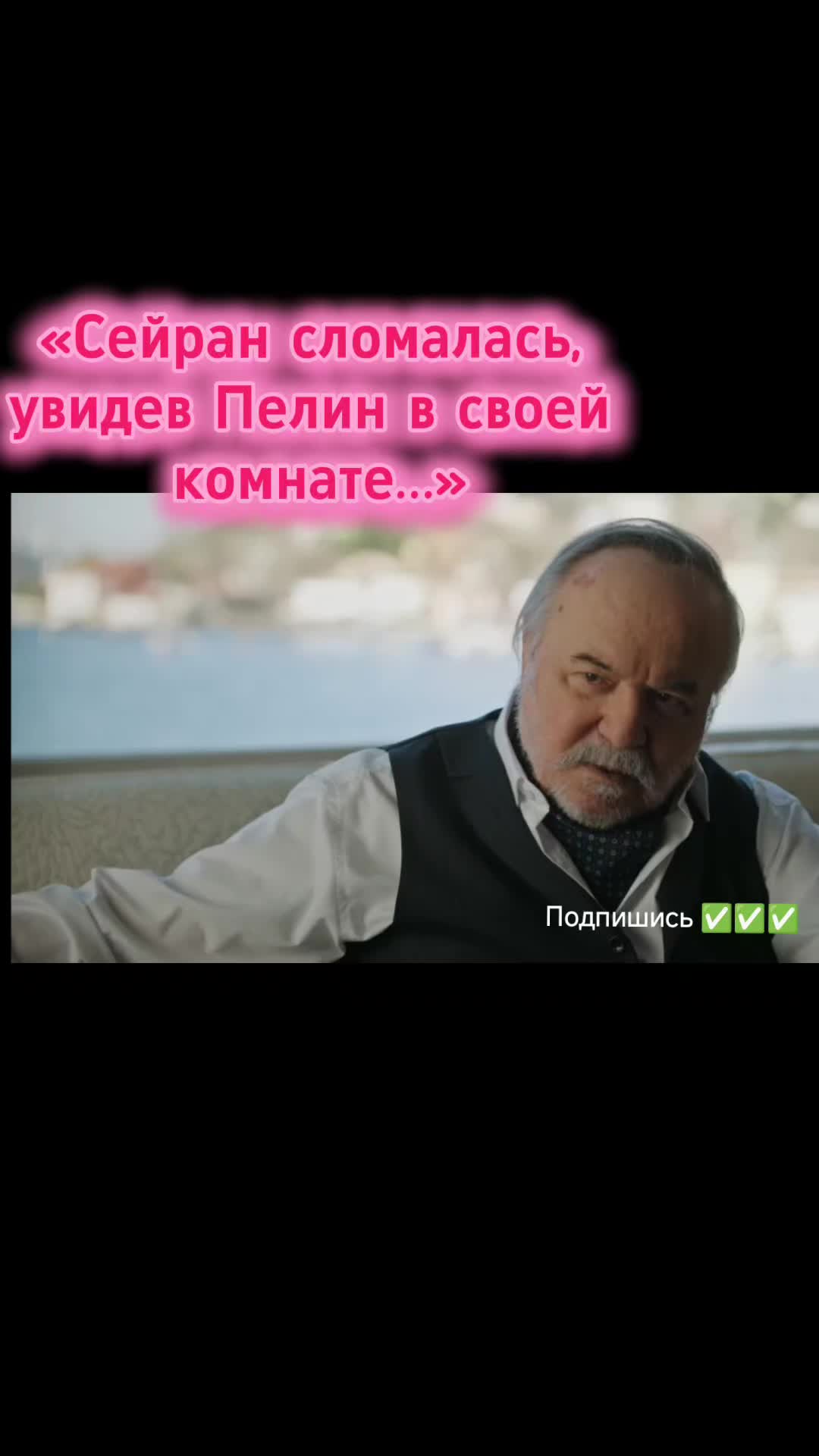 @Турецкий сериал🇹🇷