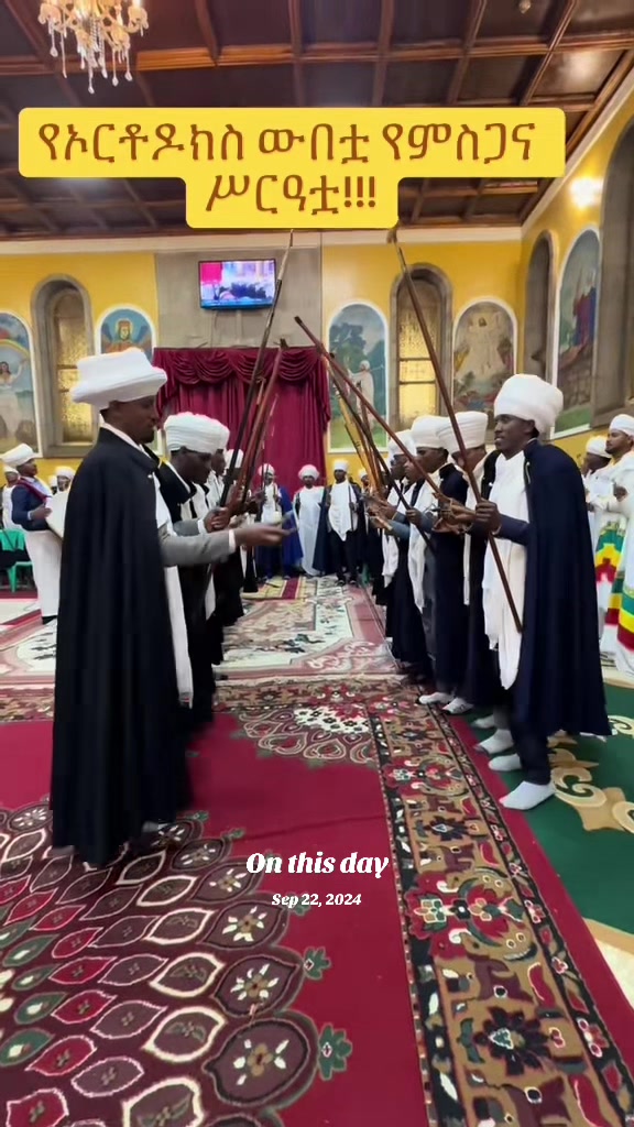 @ዜማ ዘተዋሕዶ