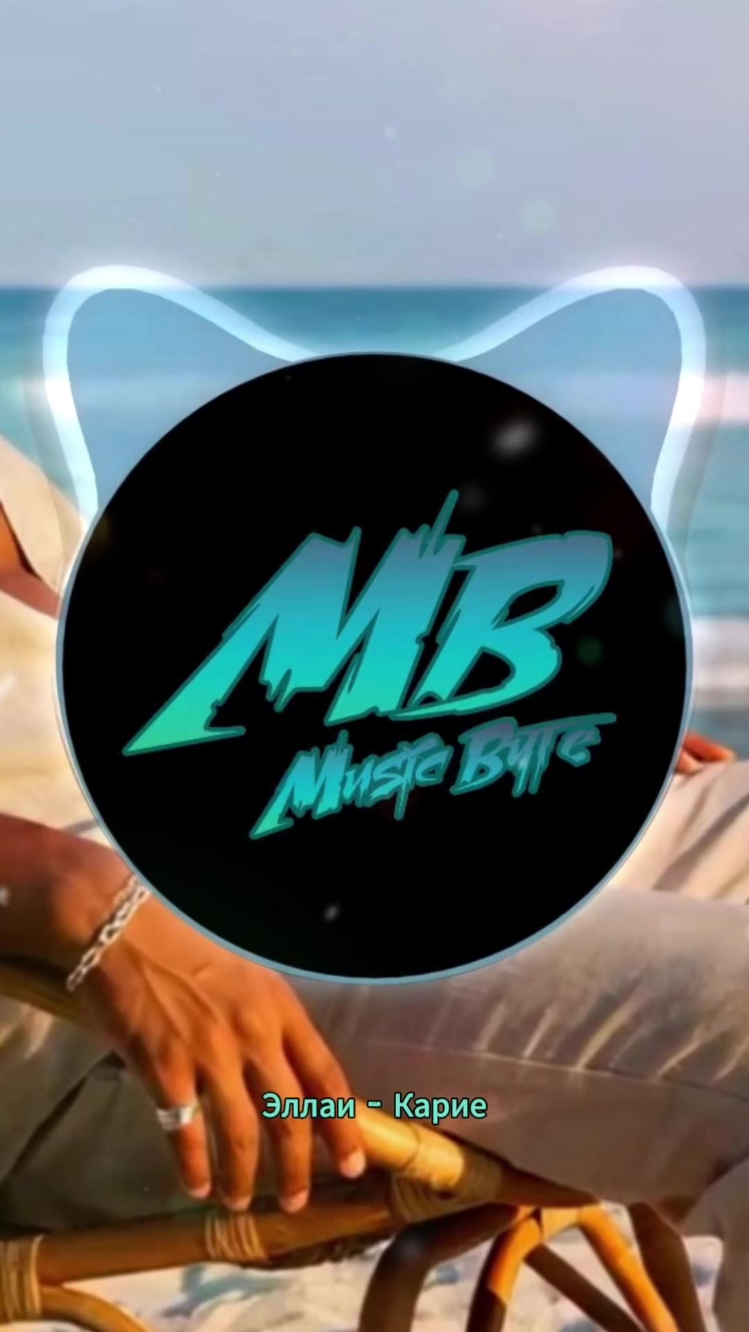 @music_byte