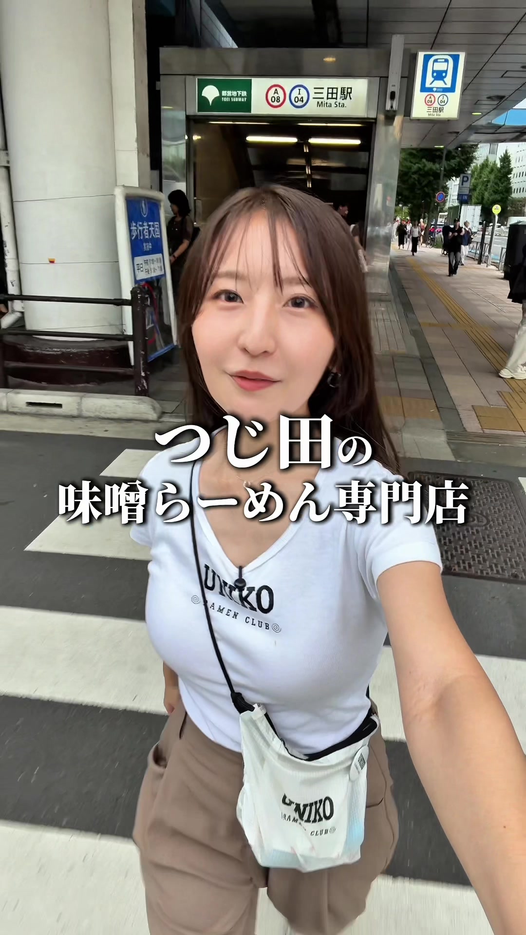 @うに子 東京のITベンチャーOL