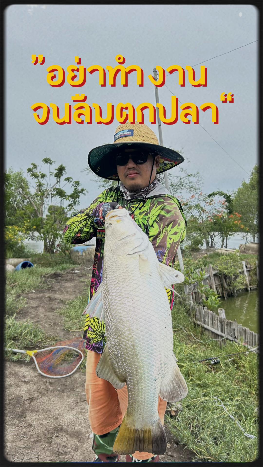 @ก ไอแซม ไง จะใครละ