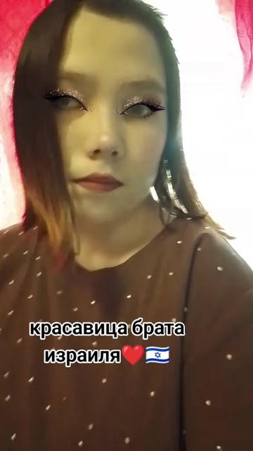 @🇮🇱Сестра Олежки горец🇮🇱
