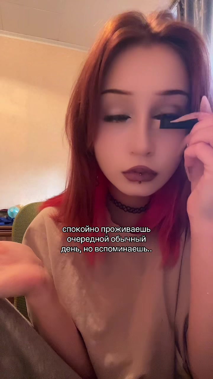 @виктимная