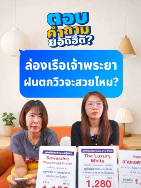 @Chillpainai