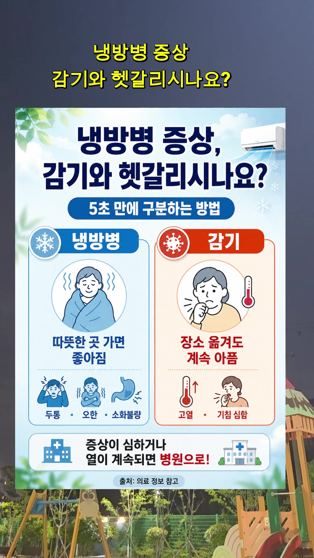 @5060 꿀건강