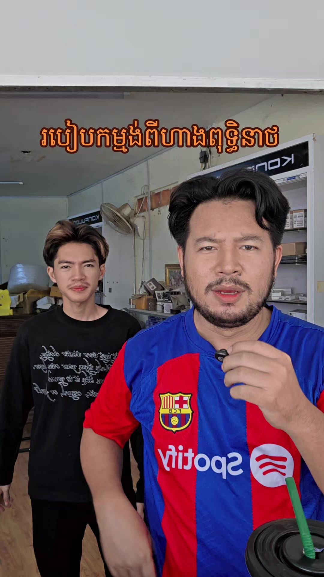 @ពុទ្ធិនាថលក់ទូរស័ព្ទរកាកោង