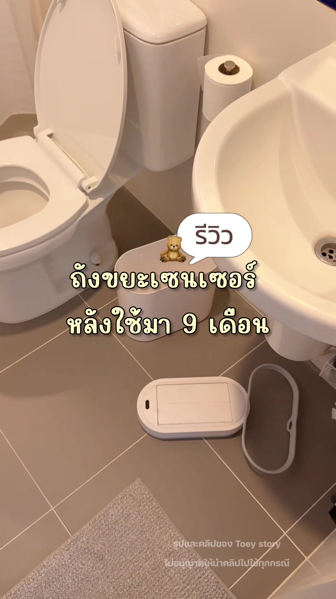 @Toey Story