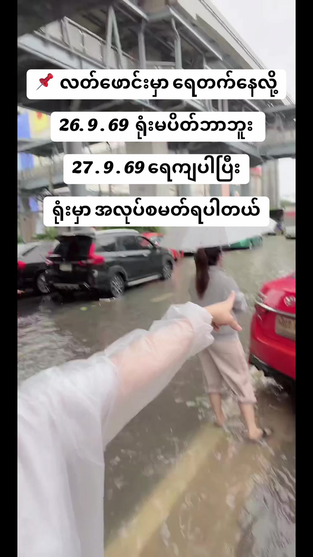 @MA.HTAR HTAR LATPHRAO. Office