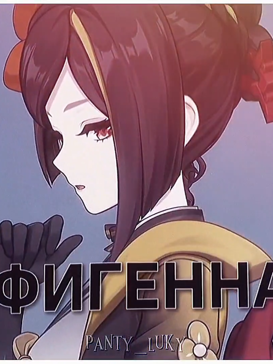 @✧・゚Панти・゚✧