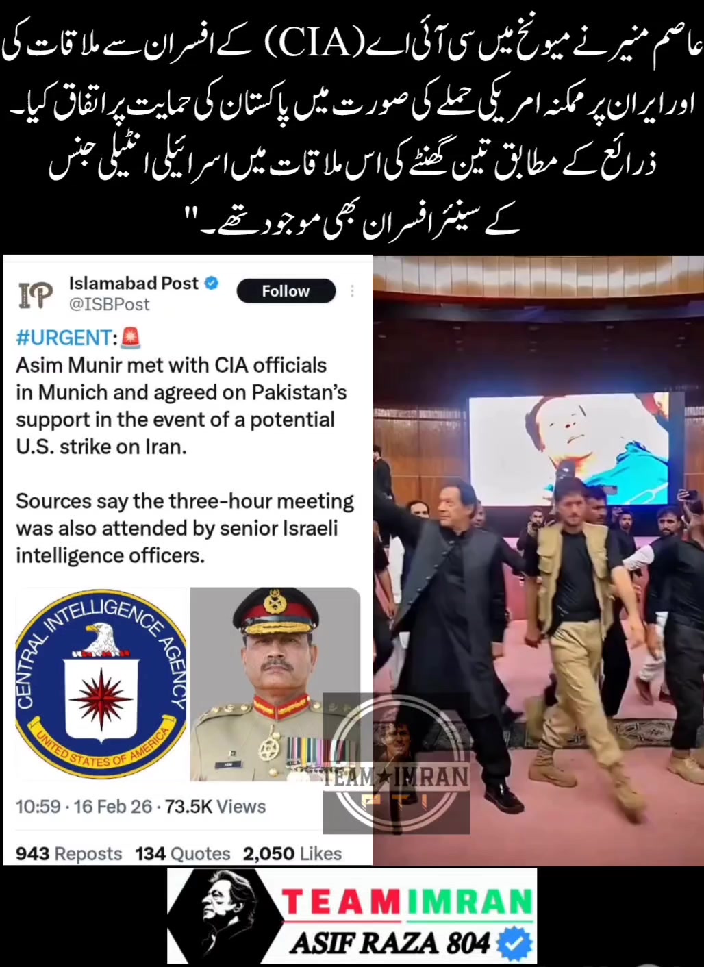 @Asif Raza 804💥❤️&zwj;🔥