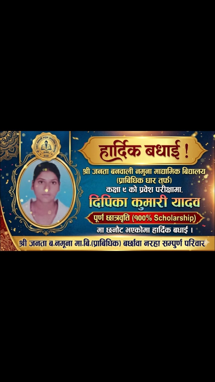 @janatabanwalitecnicalschool