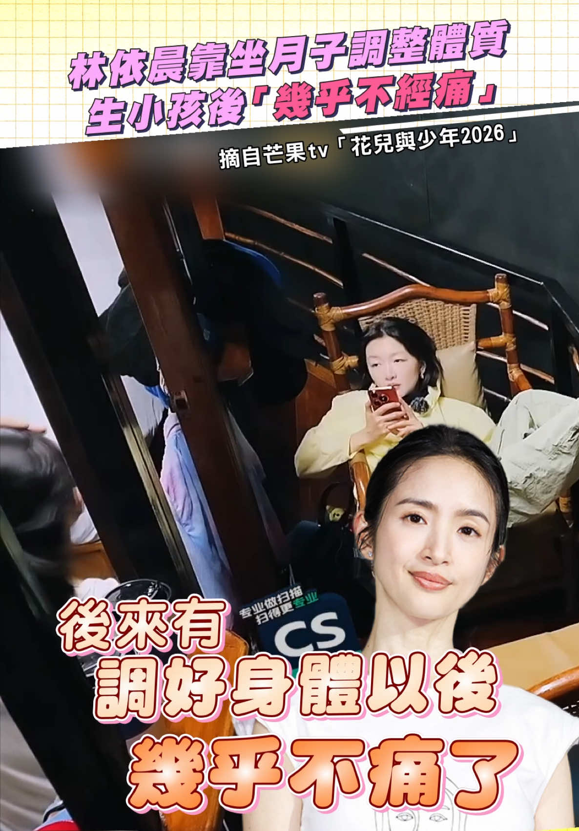 @噓!星聞