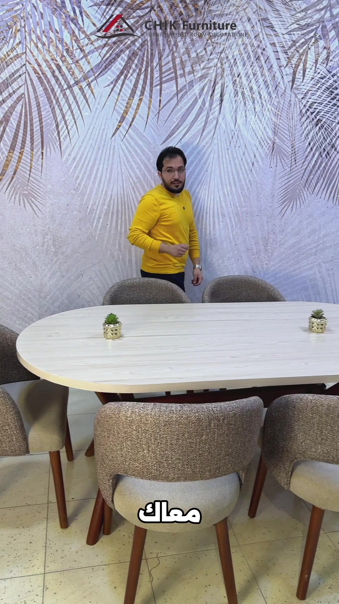 @شيك للأثاث _ Chik furniture