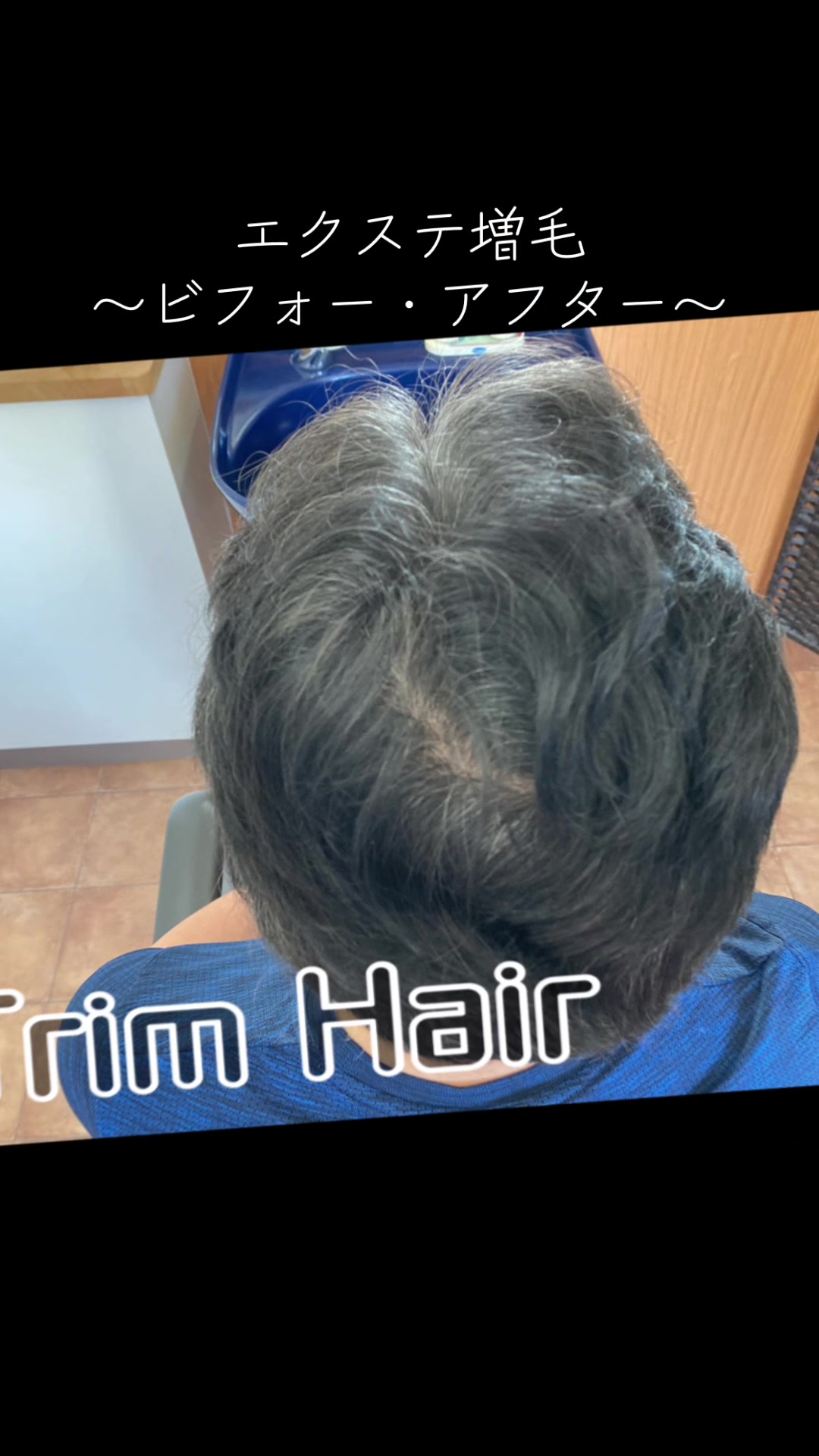 @Trim Hair