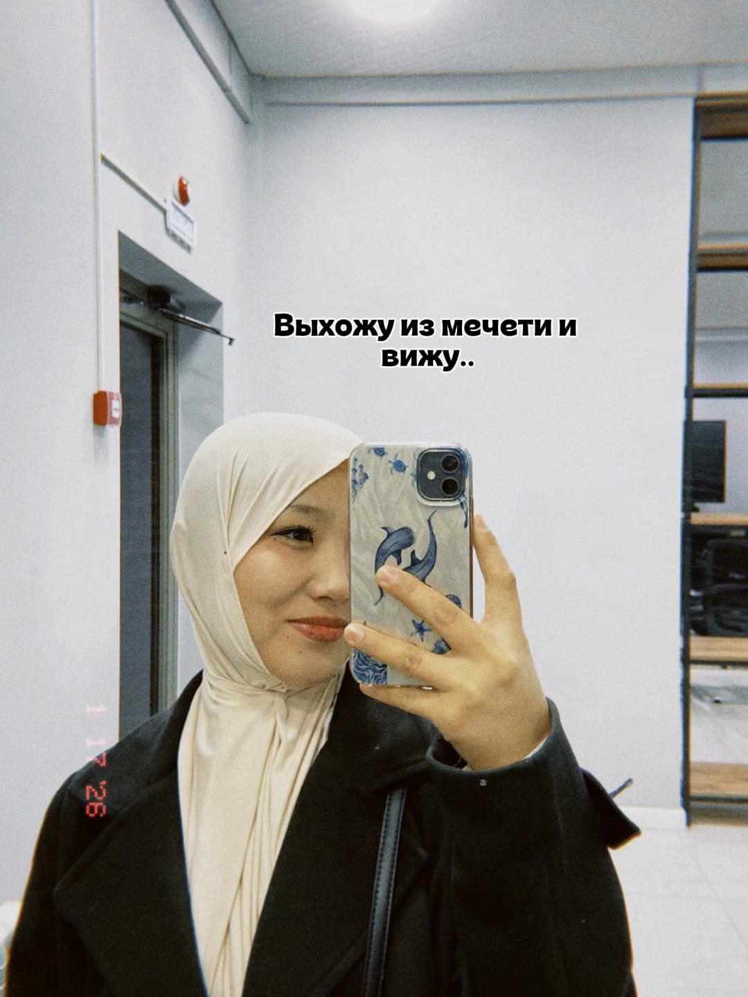 @Айым