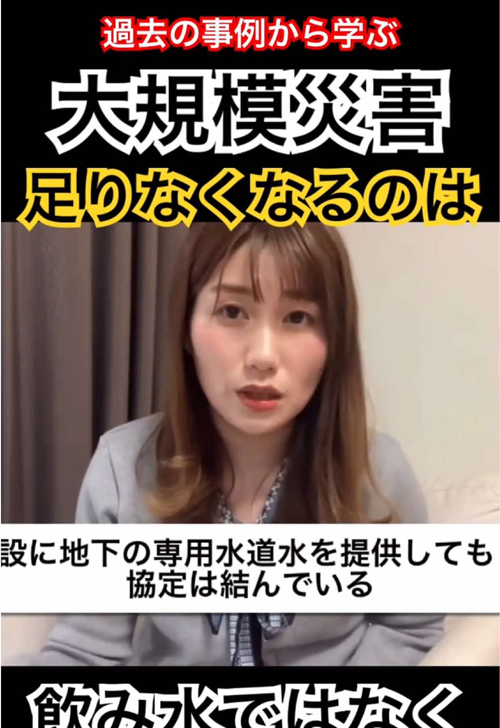 @成合まるみか(都城市議会議員🇯🇵自由民主党)