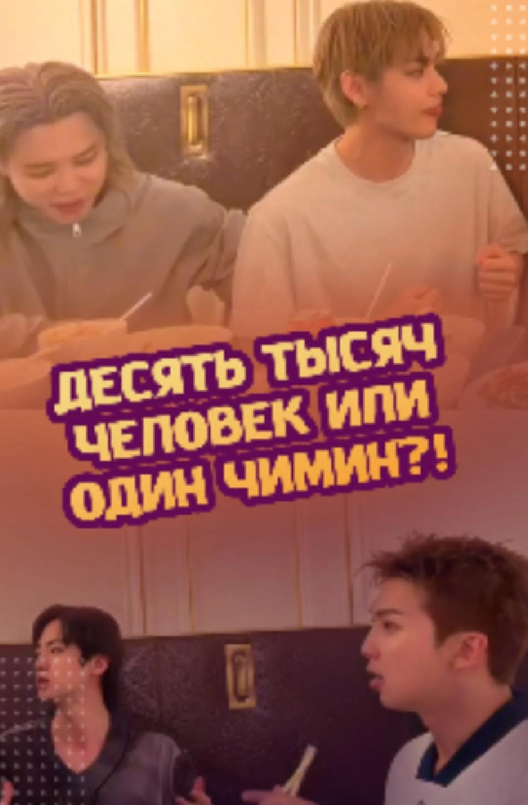 @ЗОЗЯ ОЗВУЧКА BTS 🤡