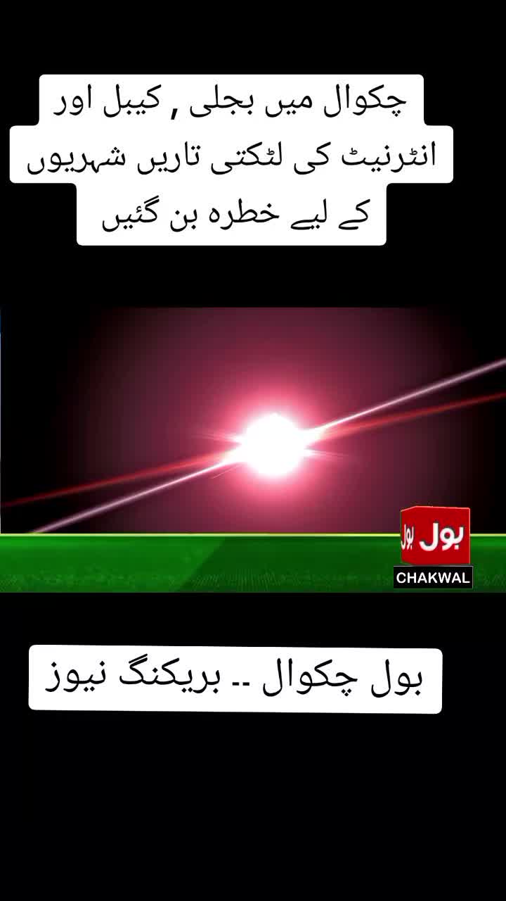 @BOL CHAKWAL