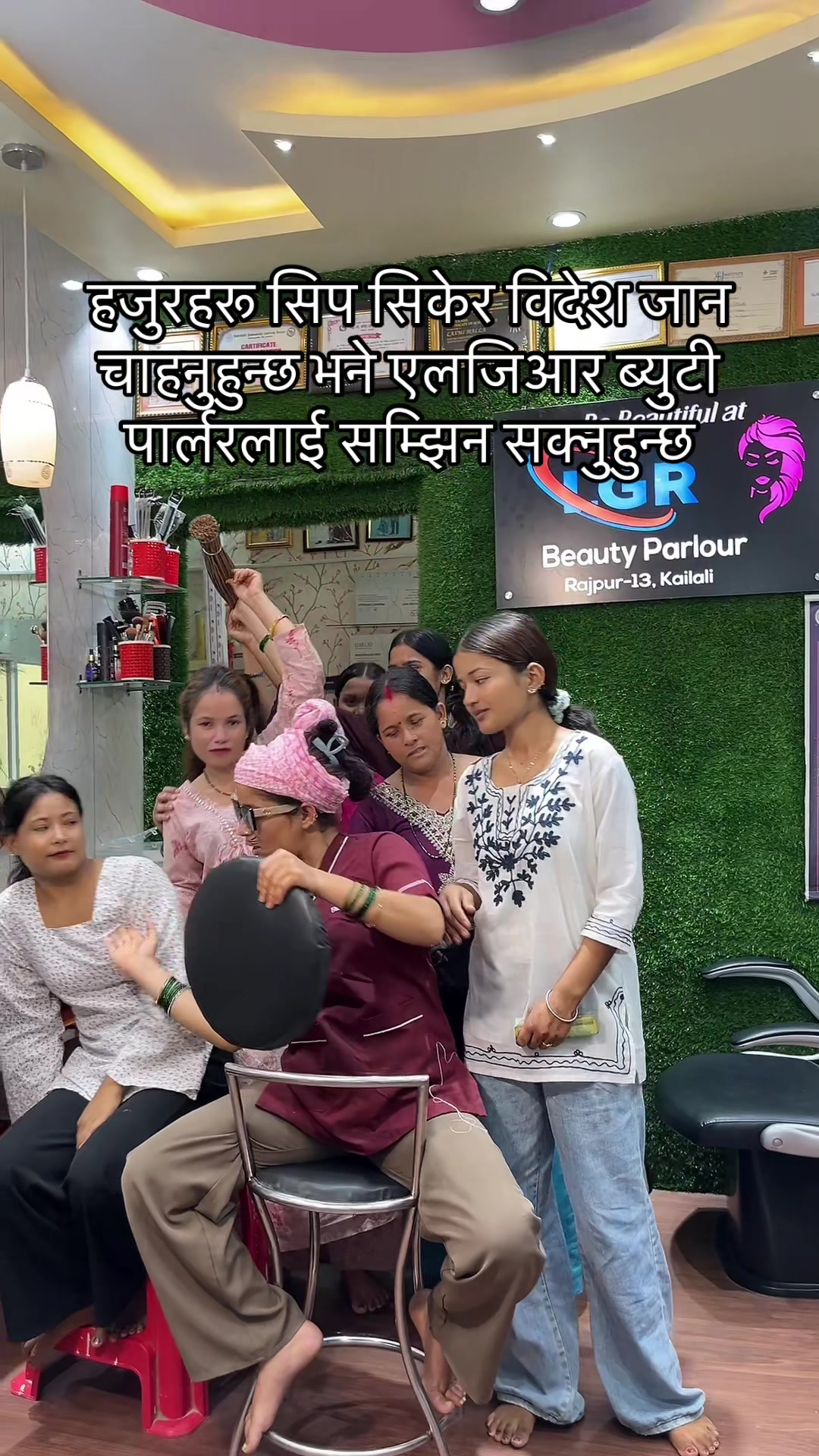 @LGR Beauty parlour9868573100