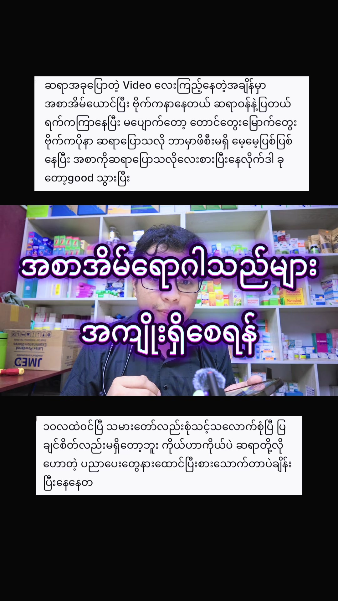 @Dr.Phyo Mg