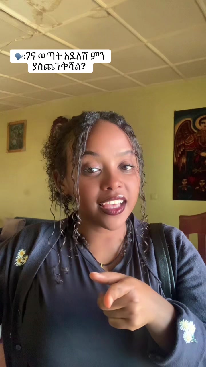 @ማህሌት