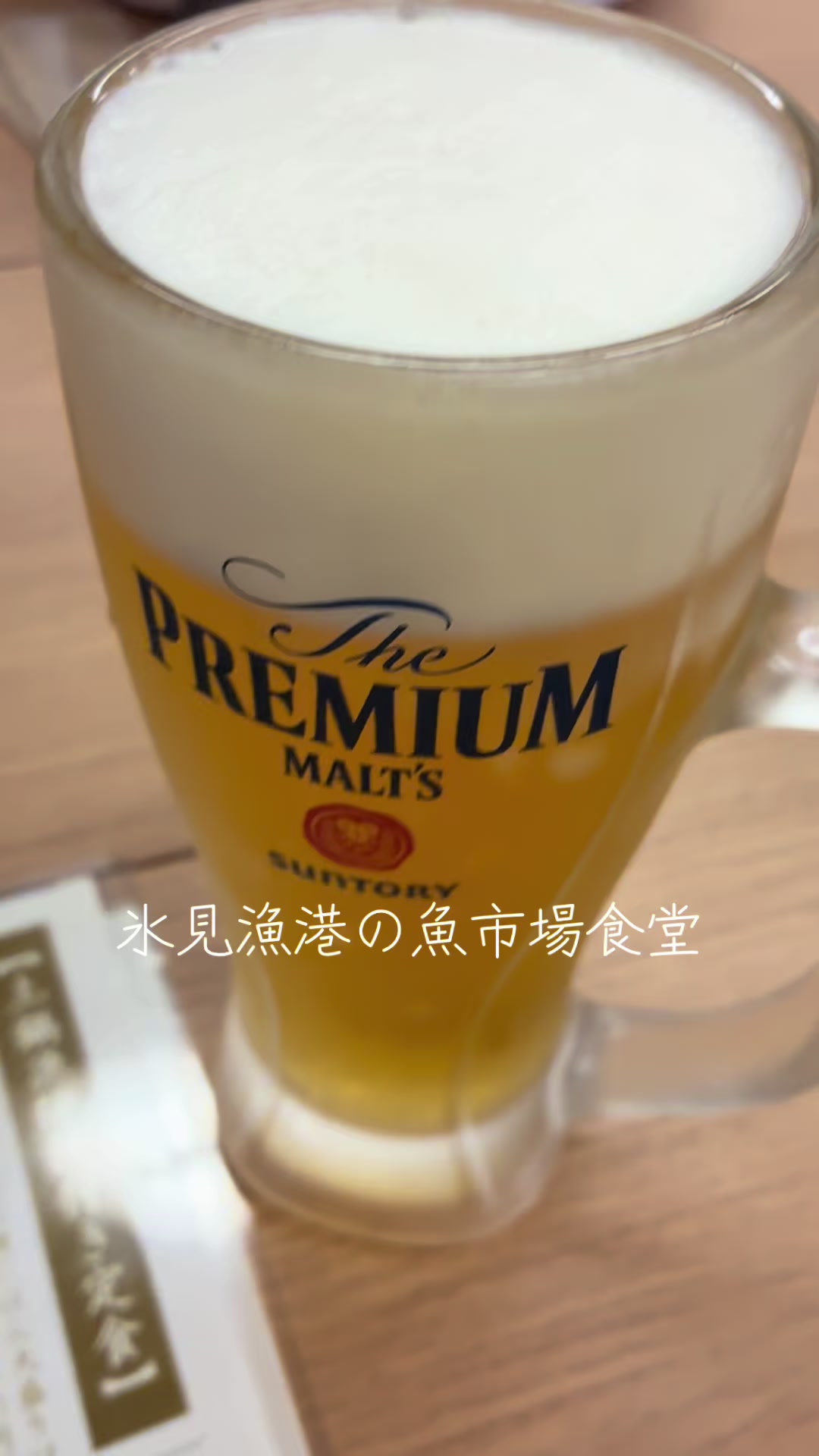 @酒好き主婦