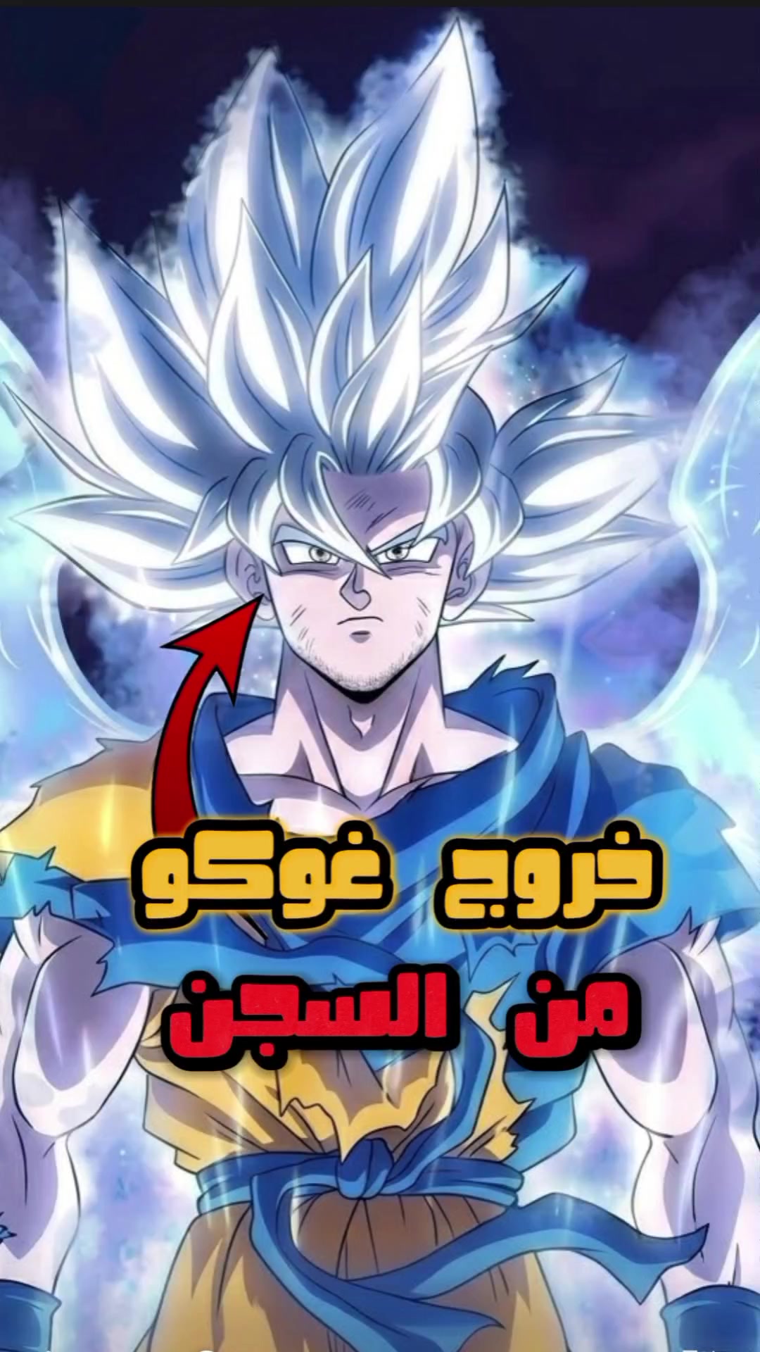 @أساطير الاوتاكو Otako Legends