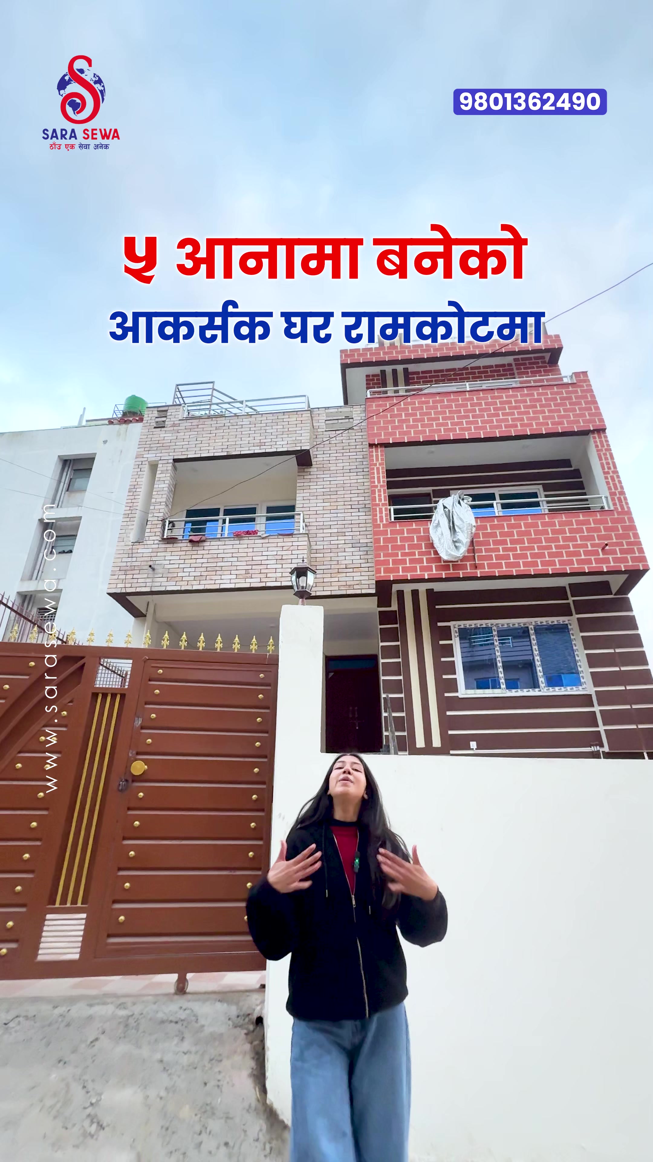 @Sara Sewa Kathmandu