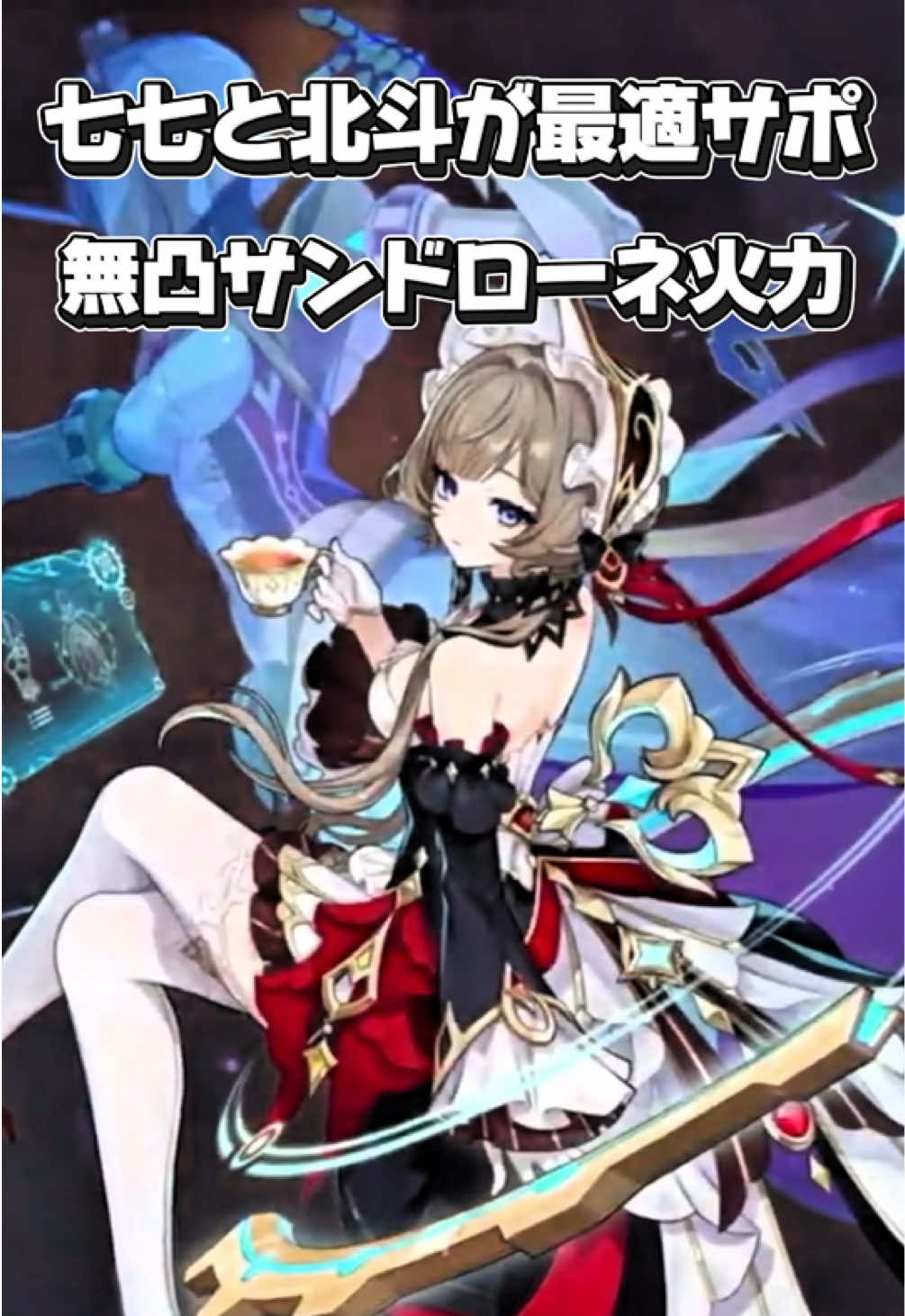 @だいたん/Vtuber