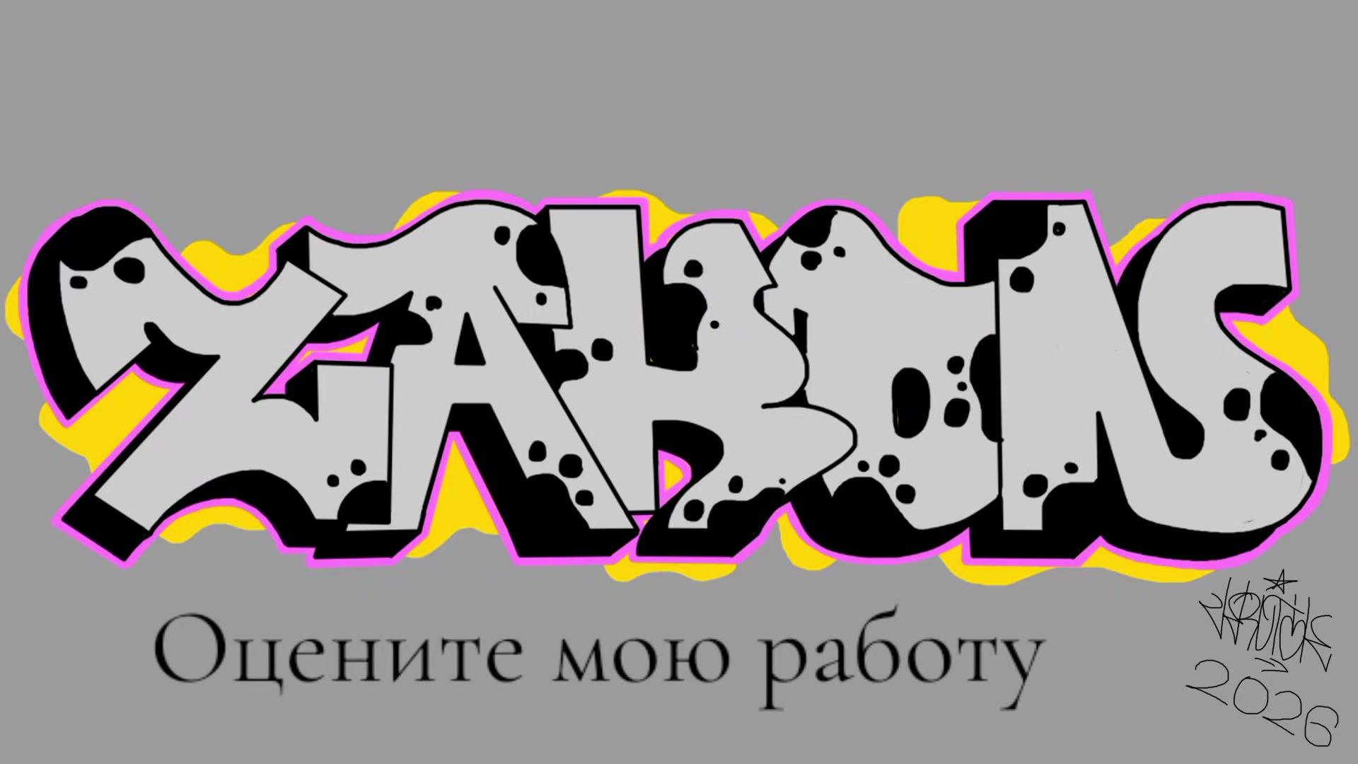 @Krutik 11 / ZAKON crew