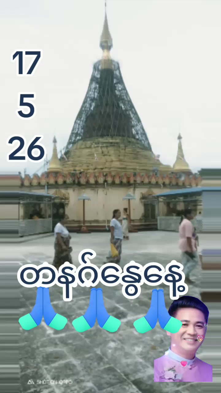 @ထာဝရနောက်ဆုံးက