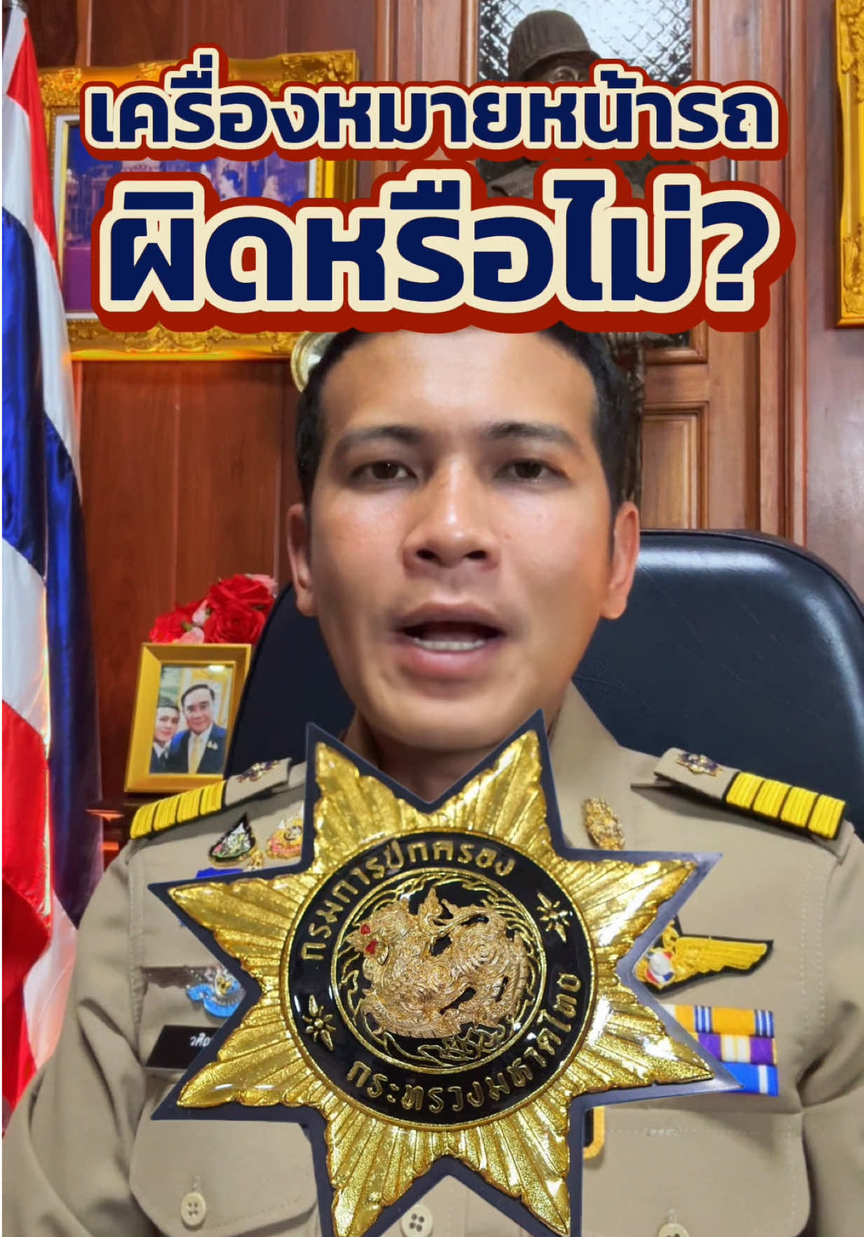 @ผู้ใหญ่วศิณ_ราชบุรี