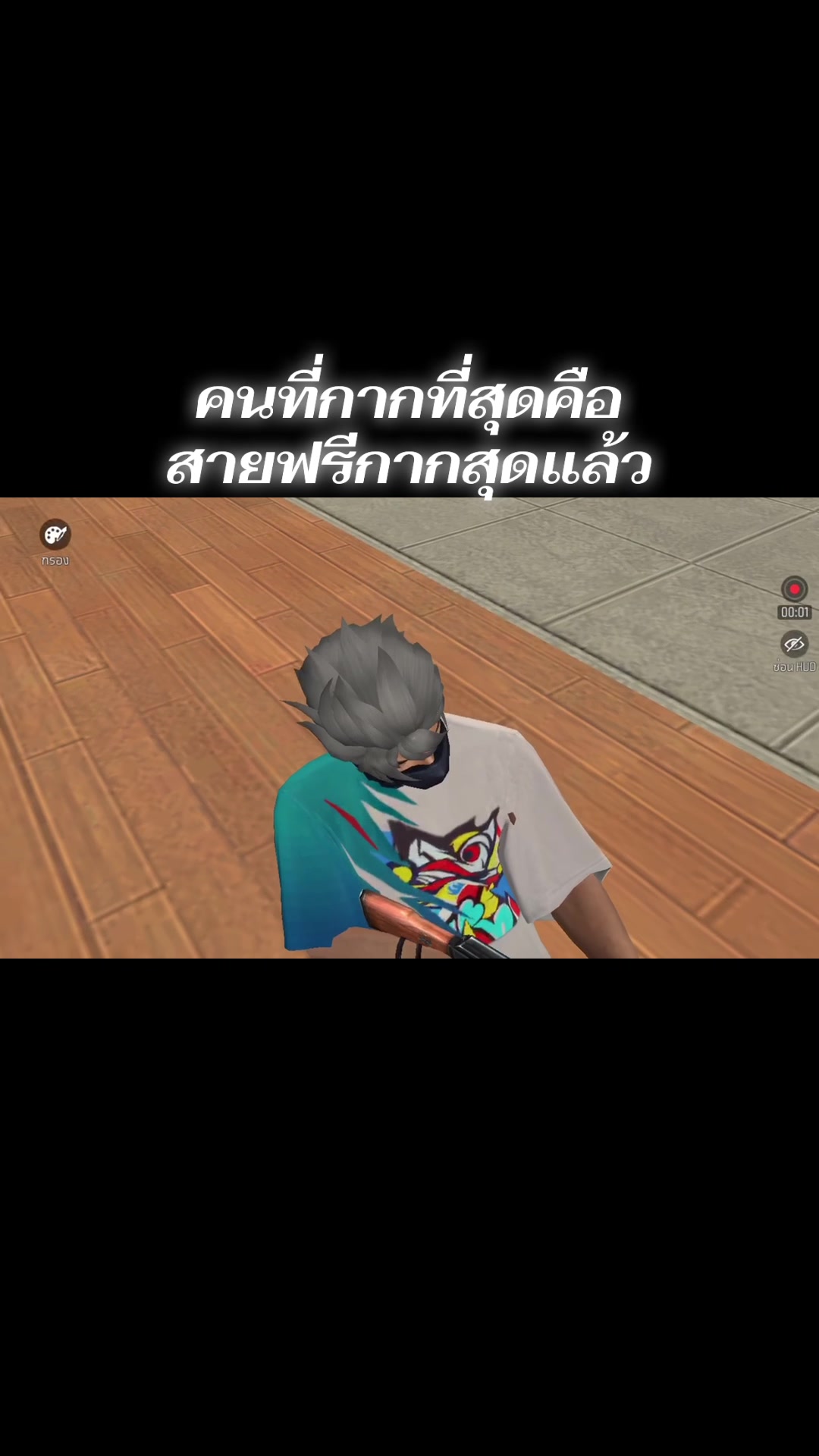@ไอซ์(462) ช่องหลัก