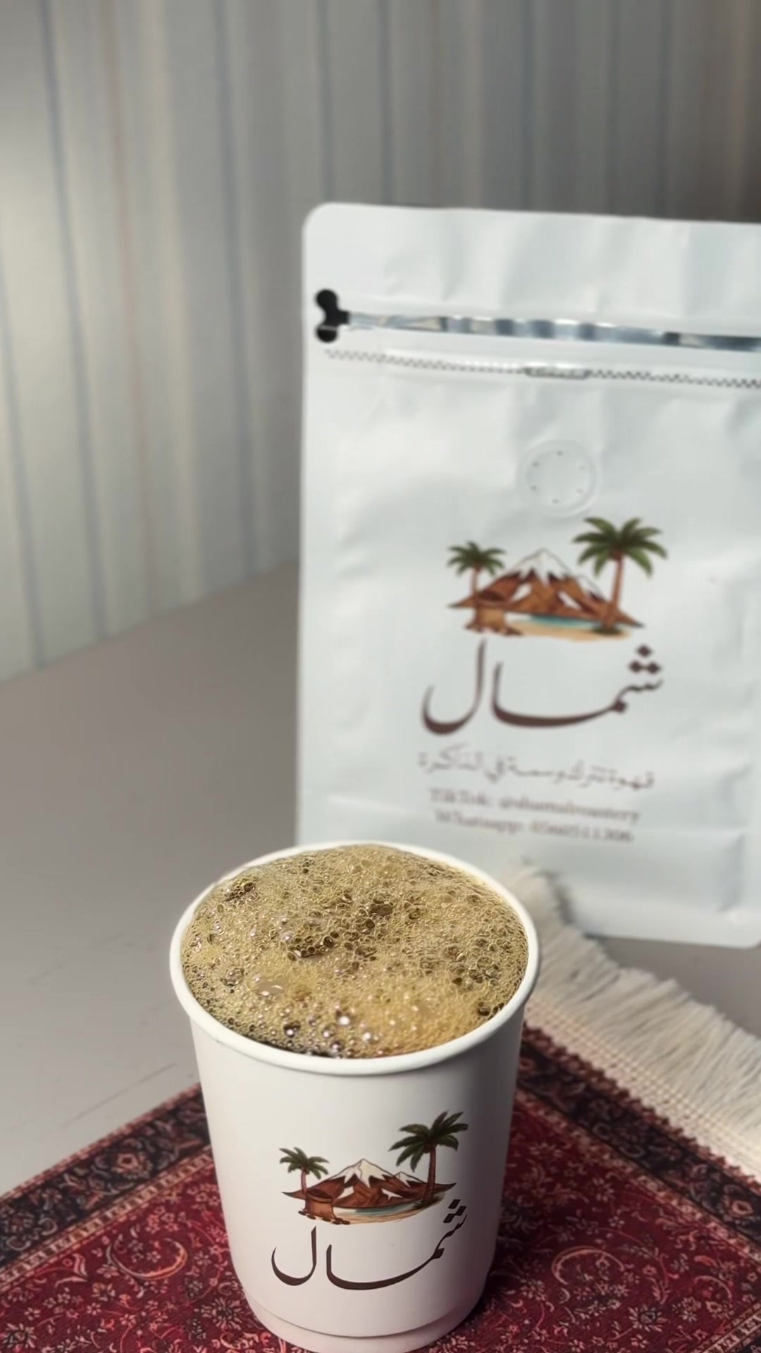 @محمصة شمال 🤎