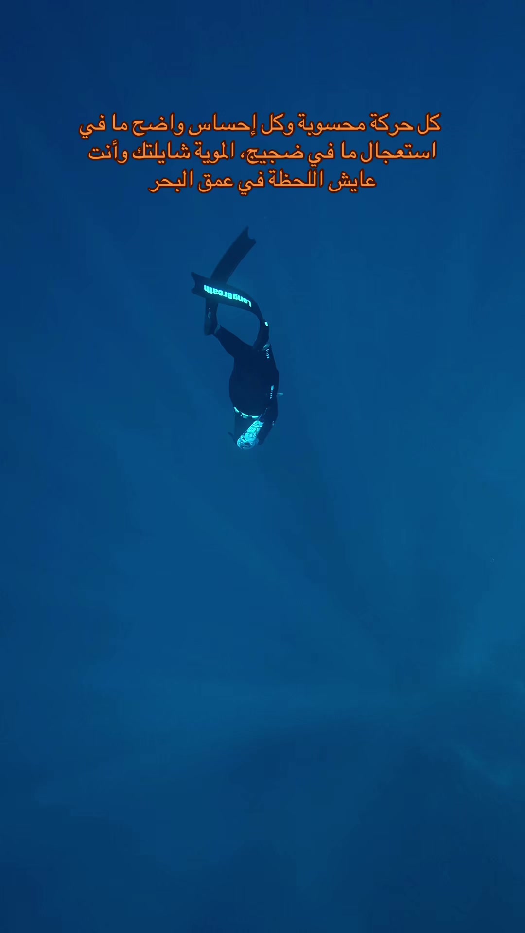 @غواص حر