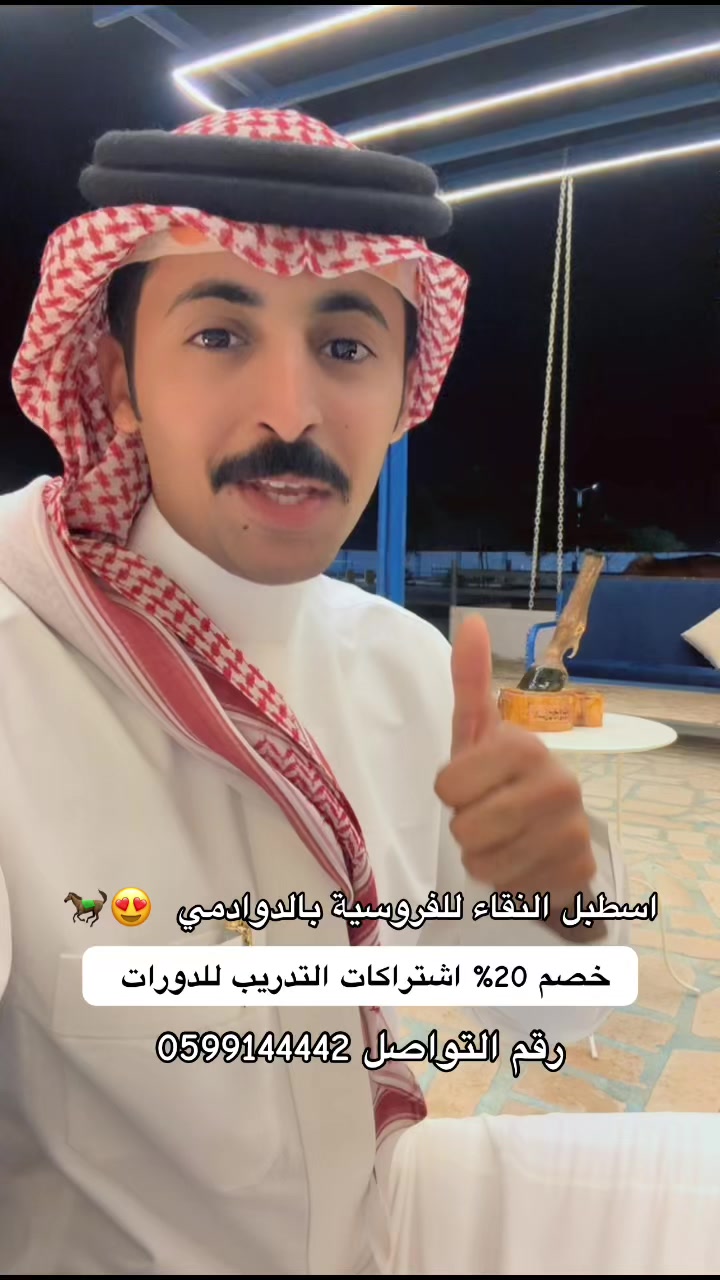 @أخبـار الدوادمـي