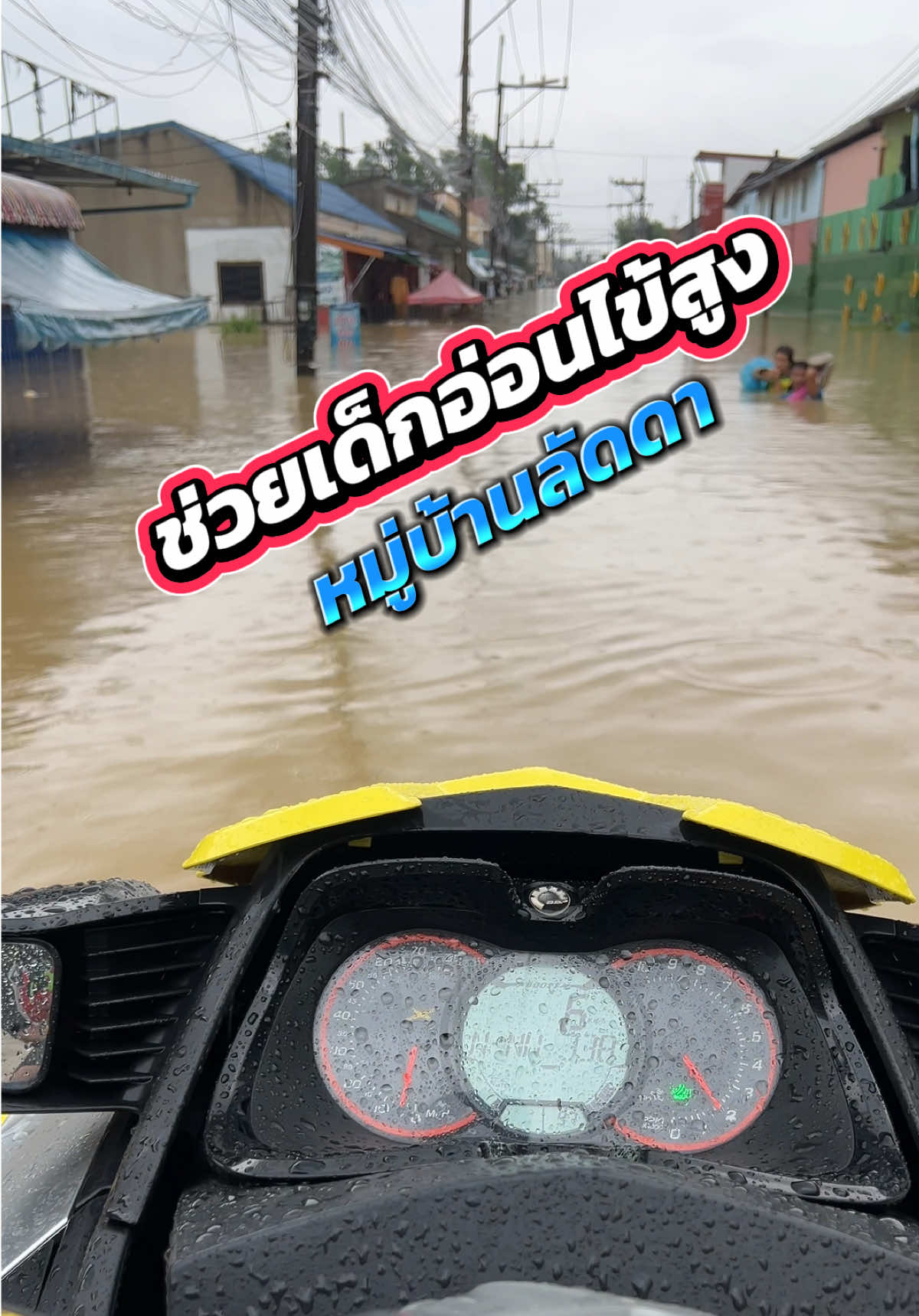 @Arm Kt Watersports