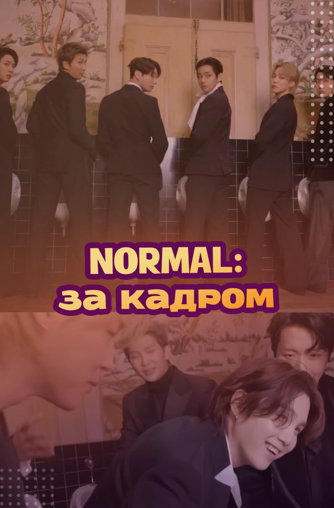 @ЗОЗЯ ОЗВУЧКА BTS⁷