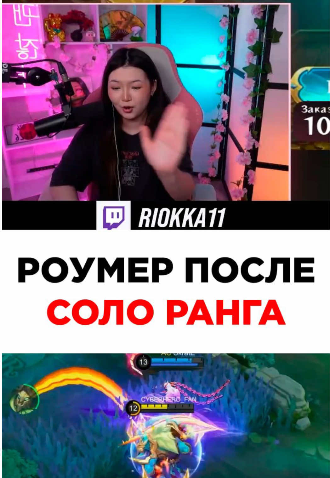@riokkamlbb