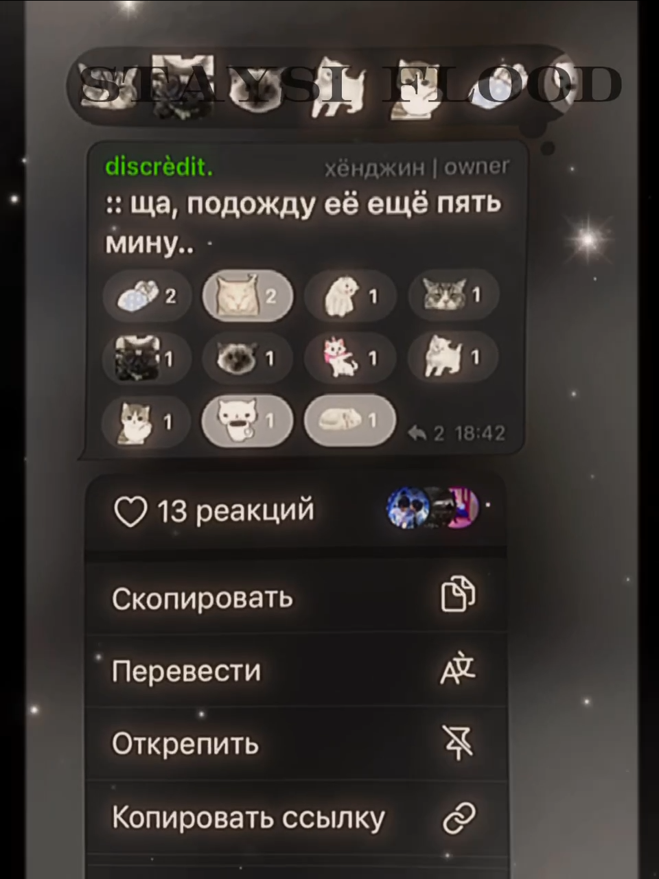 @𝘀𝘁𝗮𝘆𝘀𝗶 𝗳𝗹𝗼𝗼𝗱